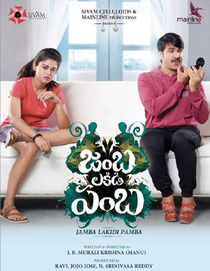 Jamba Lakidi Pamba Telugu Movie