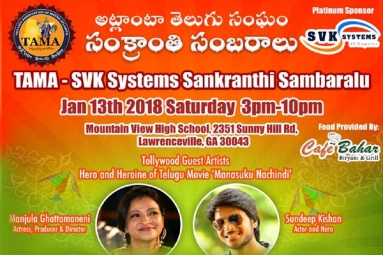 TAMA - Sankranthi Sambaralu TAMA - Sankranthi Sambaralu
