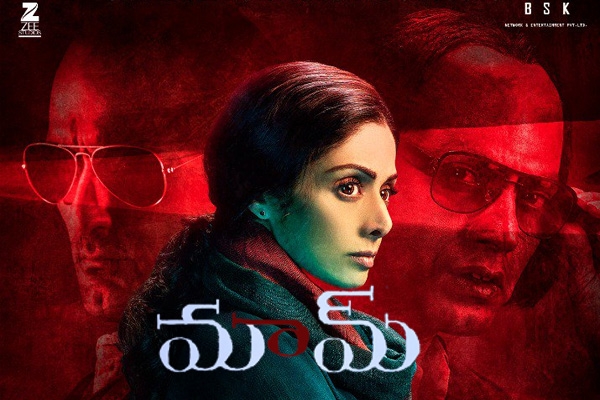 MOM Telugu Movie, Sridevi, Adnan Siddiqui, Latest, Trailers, Posters