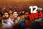 12th Fail latest, 12th Fail breaking news, 12th fail becomes the top rated indian film, R madhavan