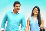 Sunil 2 Countries movie review, 2 Countries review, 2 countries movie review rating story cast and crew, 2 countries rating