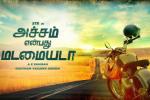 AYM 2016, Manjima mohan movie, achcham yenbadhu madamaiyada tamil movie, Gautham vasudev menon