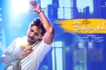 Ala Vaikunthapurramuloo news, Pooja Hegde, ala vaikunthapurramuloo on a rampage, Ala vaikunthapurramuloo movie review