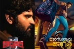 Dongallunnaru Jagratha, Tollywood, disastrous response for alluri and dongallunnaru jagratha, Naga shaurya