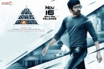 Amar Akbar Anthony Tollywood movie, Ileana D'Cruz, amar akbar anthony telugu movie, Amar akbar anthony theatrical trailer