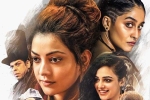 Awe movie rating, Nani Awe movie review, awe movie review rating story cast and crew, Regina cassandra