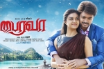 Bairavaa 2017, Release Date, bairavaa tamil movie, Keerthi suresh