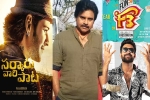 Sankranthi 2022 updates, Ayyappanum Koshiyum remake, three big films aiming for sankranthi 2022, Seetimaar