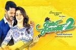 Prabhu Deva, trailers songs, charlie chaplin 2 tamil movie, Adah sharma