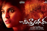 release date, Chitrangada Tollywood movie, chitrangada telugu movie, Chitrangada