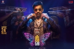 Disco Raja Telugu, story, disco raja telugu movie, Payal rajput