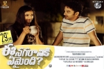 review, Ee Nagaraniki Emaindi official, ee nagaraniki emaindi telugu movie, Anisha ambrose