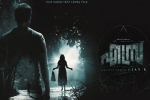 Priya Anand, 2017 Malayalam movies, ezra malayalam movie, Priya anand