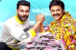 F3 movie review and rating, F3 movie review, f3 movie review rating story cast and crew, Movie promos