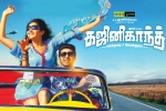Ghajinikanth Kollywood movie, Ghajinikanth Tamil, ghajinikanth tamil movie, Sayyeshaa saigal