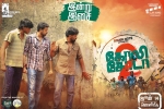 Goli Soda 2 Kollywood movie, trailers songs, goli soda 2 tamil movie, Achu rajamani