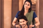 Mahesh Babu Guntur Kaaram movie review, Mahesh Babu Guntur Kaaram movie review, guntur kaaram movie review rating story cast and crew, Mahesh babu