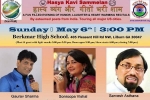 Georgia Upcoming Events, Hasya Kavi Sammelan 2018 in Berkmar High School, hasya kavi sammelan 2018, Poets Georgia Upcoming Events, Hasya Kavi Sammelan 2018 in Berkmar High School, hasya kavi sammelan 2018, Poets