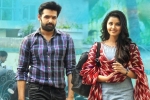 Hello Guru Prema Kosame Movie Tweets, Hello Guru Prema Kosame movie review, hello guru prema kosame movie review rating story cast and crew, Hello guru prema kosame rating