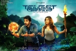 Indrajith movie, review, indrajith tamil movie, Sonarika bhadoria