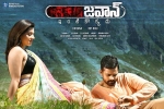 Jawaan Telugu Movie Review and Rating, Jawaan Telugu Movie Review and Rating, jawaan telugu movie show timings, Jawaan