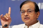 P Chidambaram, UPA Scams, chidambaram smartly admitted the scams in upa regime, Tuticorin