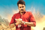 Katamarayudu collections, Katamarayudu updates, katamarayudu day one collections, Kamal kamaraju