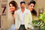 Kavacham Telugu, Kavacham cast and crew, kavacham telugu movie, Bellamkonda sai sreenivas