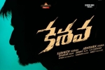 Keshava Telugu Movie show timings, Keshava Telugu Movie Show Timings in Georgia, keshava telugu movie show timings, Nikhil siddhartha Keshava Telugu Movie show timings, Keshava Telugu Movie Show Timings in Georgia, keshava telugu movie show timings, Nikhil siddhartha