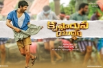 Anupama Parameswaran, Krishnarjuna Yudham posters, krishnarjuna yudham telugu movie, Krishnarjuna yudham