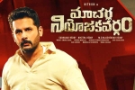 SR Sekhar, Macherla Niyojakavargam, macherla niyojakavargam total pre release business, Sreshth movies
