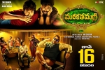 2017 Telugu movies, release date, marakathamani telugu movie, Kota srinivas