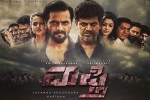 Shiva Rajkumar, 2018 Kannada movies, mufti kannada movie, Kannada movies