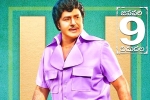 NTR - Kathanayakudu, Balakrishna, ntr kathanayakudu censor report, Ntr kathanayakudu