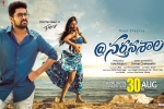 Nartanasala posters, trailers songs, nartanasala telugu movie, Jds