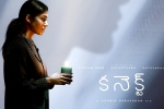 Connect movie news, Connect trailer news, nayanthara s connect trailer is horrifying, Satyaraj