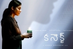 Connect movie, Connect UV Creations, nayanthara s connect trailer is horrifying, Ashwin saravanan