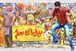 Malvika Sharma, Ravi Teja, nela ticket telugu movie, Malvika sharma
