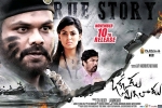 trailers songs, Okkadu Migiladu Telugu, okkadu migiladu telugu movie, Manchu manoj