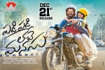 review, release date, padi padi leche manasu telugu movie, Sri lakshmi