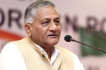 rajnath singh 300 active mobiles, mosquitos tweet singh, people questioning air strikes should be tied to aircraft in next operation vk singh, Prashna
