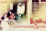 Mammooty, Anjali, peranbu tamil movie, Mammooty