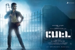 Petta Kollywood movie, Petta movie, petta tamil movie, Fcb Petta Kollywood movie, Petta movie, petta tamil movie, Fcb