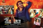 Rajinikanth, 2018 Telugu movies, petta telugu movie, Petta telugu official trailer