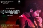 trailers songs, Puriyatha Puthir Tamil, puriyatha puthir tamil movie, Ranjit jeyakodi