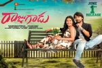 Raj Tarun, Raj Tarun, rajugadu telugu movie, Raj tarun
