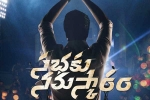 Sateesh Mallampati, Sabhaku Namaskaram movie news, allari naresh s next titled sabhaku namaskaram, Sabhaku namaskaram