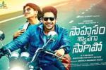 review, Sahasam Swasaga Sagipo Telugu, sahasam swasaga sagipo telugu movie, Saahasam swaasaga saagipo theatrical trailer