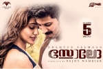 trailers songs, Solo Tamil, solo tamil movie, Sruthi