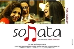 GA Event, Georgia Upcoming Events, premiering sonata in atlanta, Cinematic genius